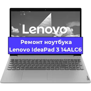 Чистка от пыли и замена термопасты на ноутбуке Lenovo IdeaPad 3 14ALC6 в Москве